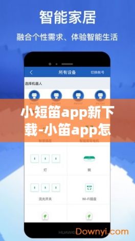 小短笛app新下载-小笛app怎么下载v3.9.8免费手机版